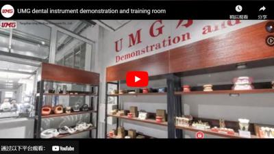 UMG歯科器具のデモンストレーションとトレーニングルーム